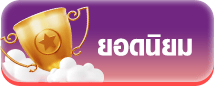xo666 slot เครดิตฟรี ยอดนิยม
