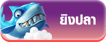 xo666 slot เครดิตฟรี ยิงปลา